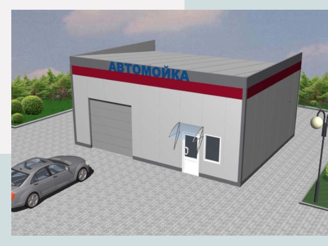 Проектирование автомоек в Архангельске от 46265 р. | СтальСтрой-Рхн